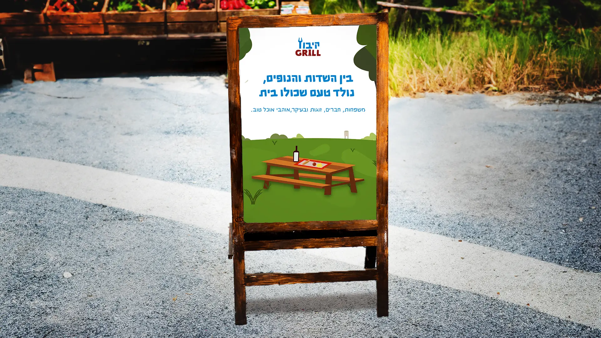 Kibbutz Grill key visual